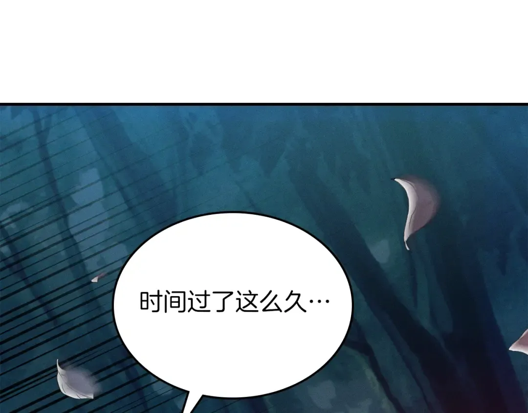 第92话 赌上一切 第129页