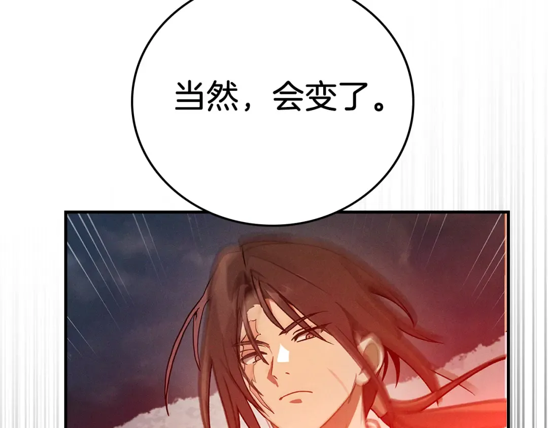 第92话 赌上一切 第134页