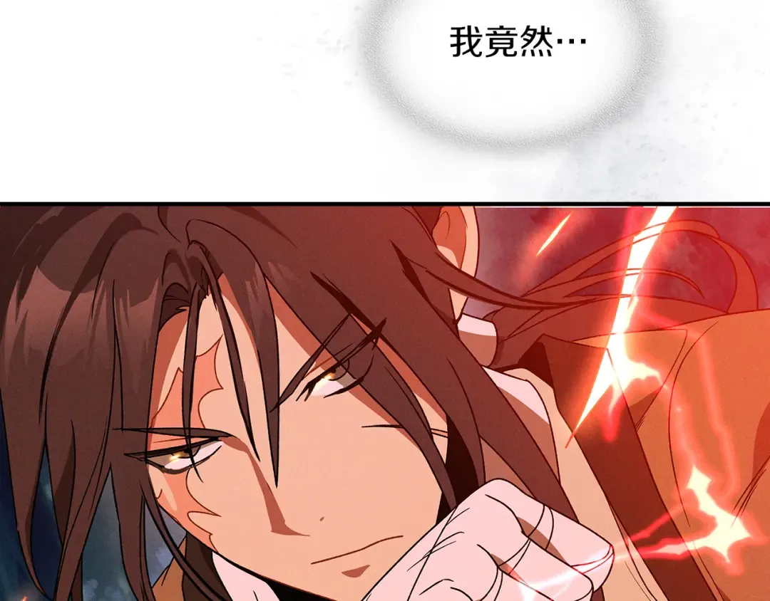 第92话 赌上一切 第146页