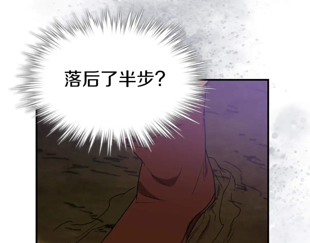 第92话 赌上一切 第148页