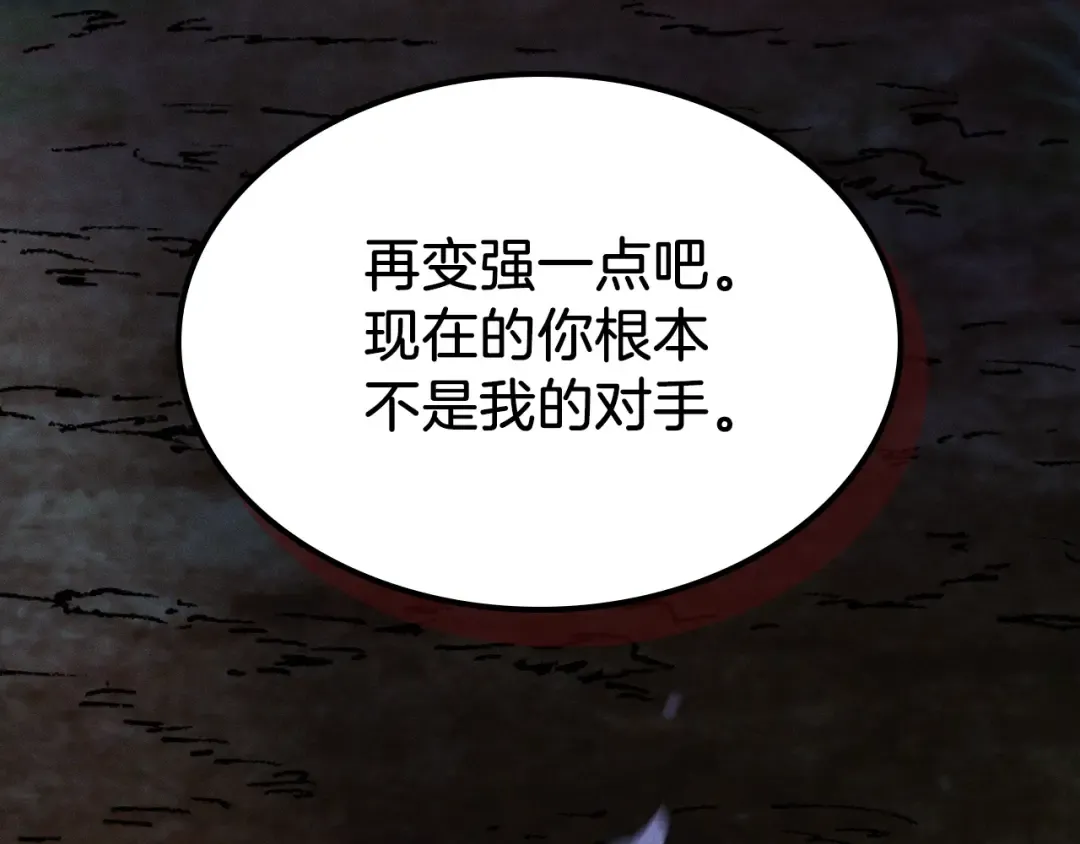 第92话 赌上一切 第159页