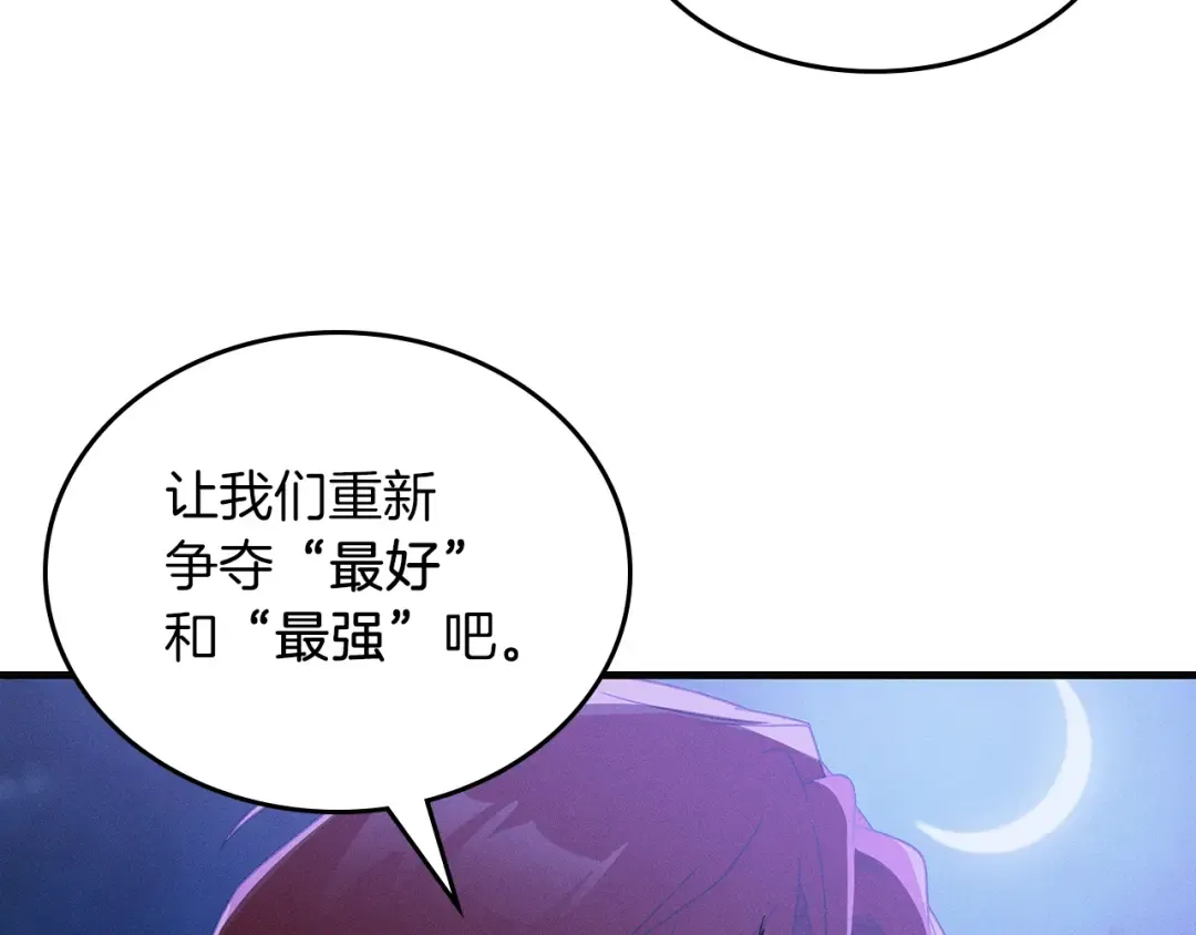 第92话 赌上一切 第162页