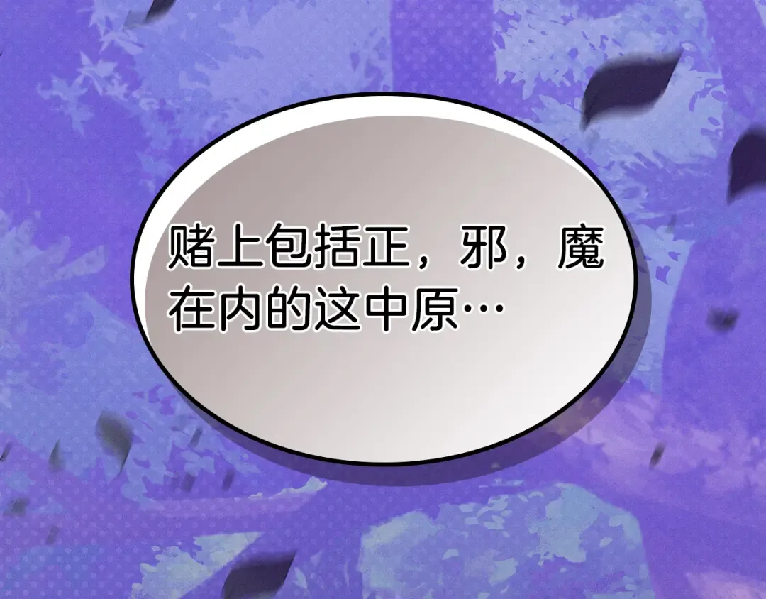 第92话 赌上一切 第165页