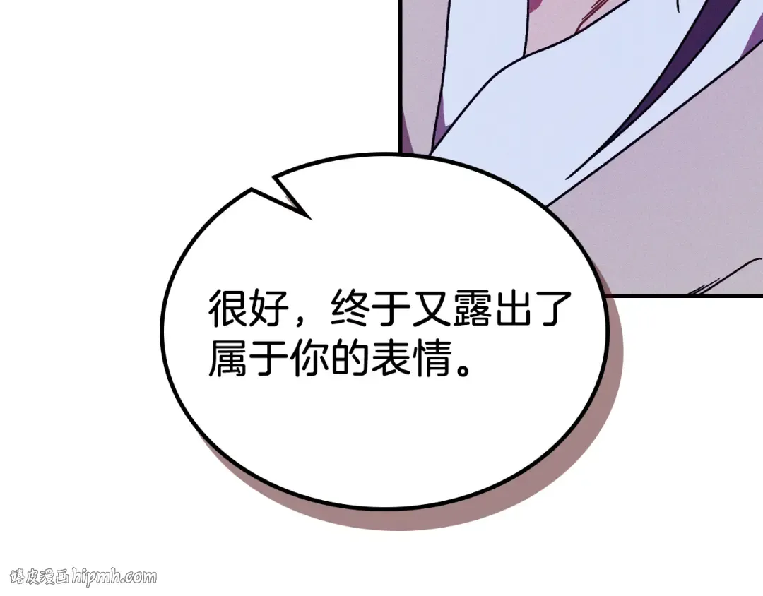 第93话 黑风神魔 第8页