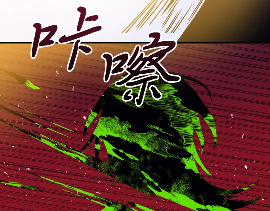 第93话 黑风神魔 第20页
