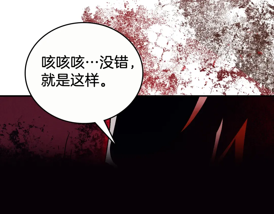 第93话 黑风神魔 第22页