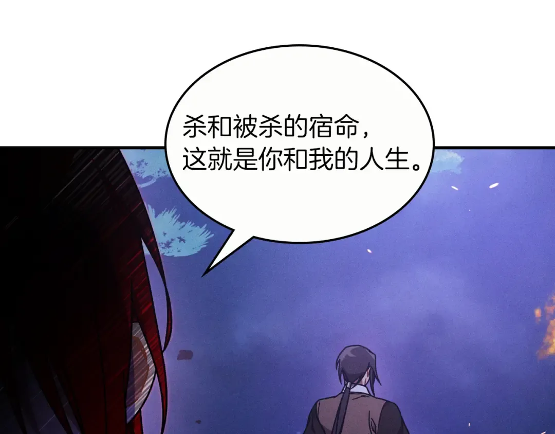 第93话 黑风神魔 第25页
