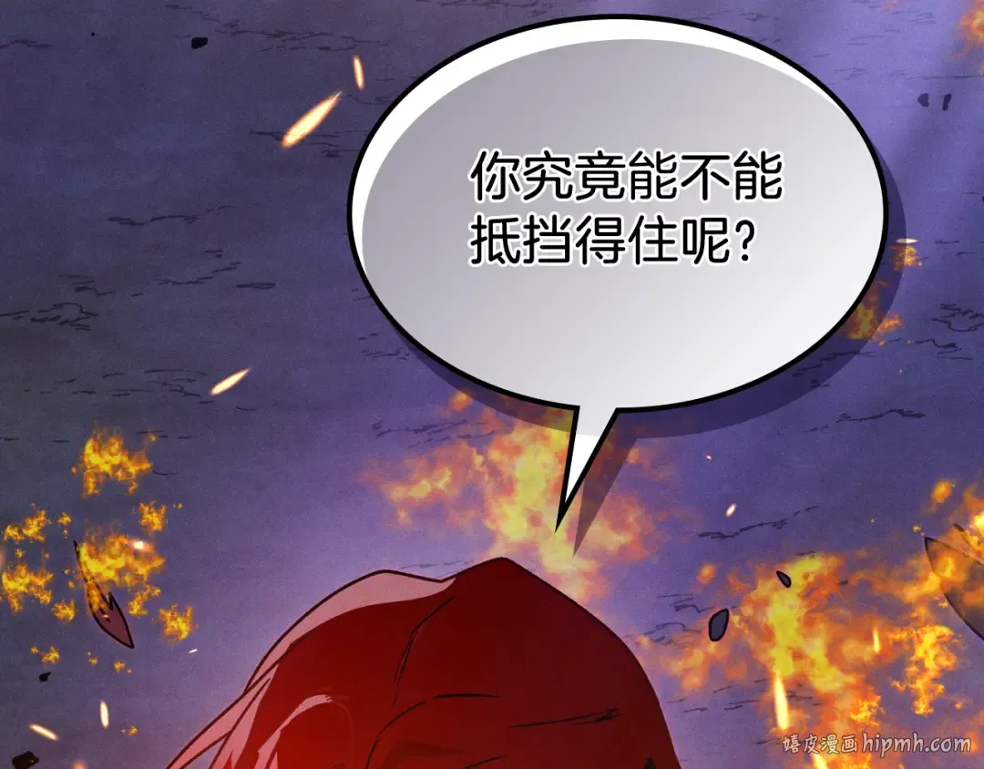 第93话 黑风神魔 第32页