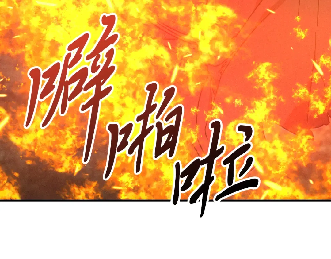 第93话 黑风神魔 第35页