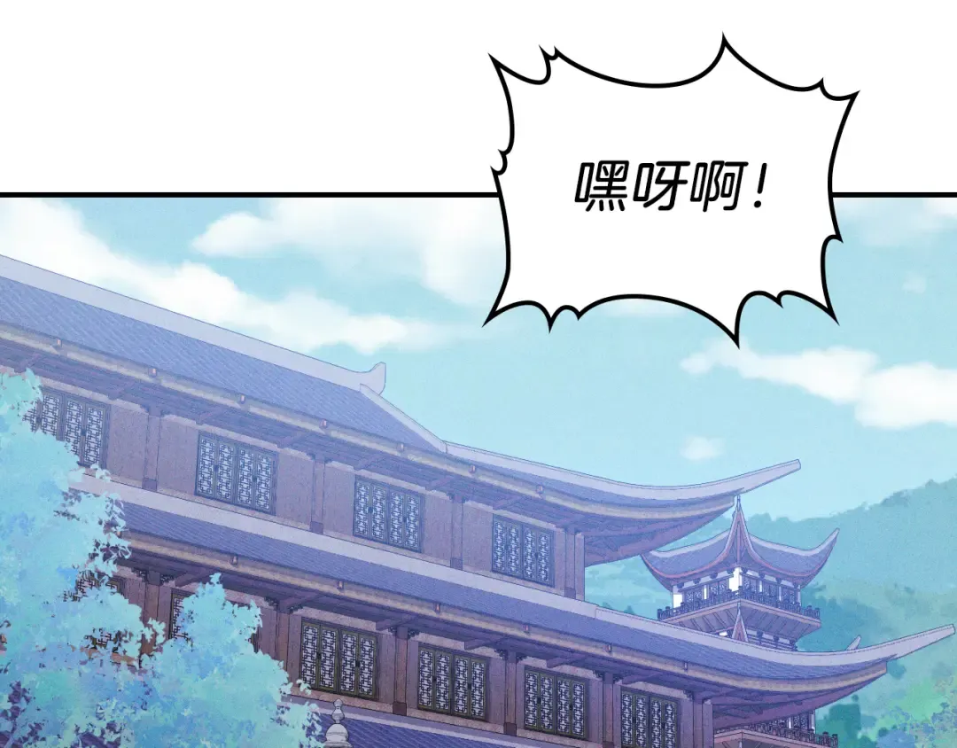 第93话 黑风神魔 第49页