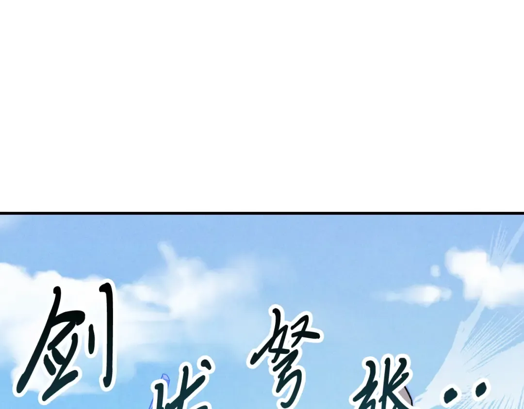 第93话 黑风神魔 第53页