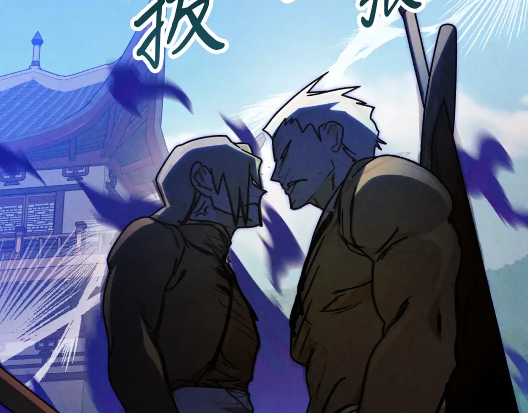 第93话 黑风神魔 第54页