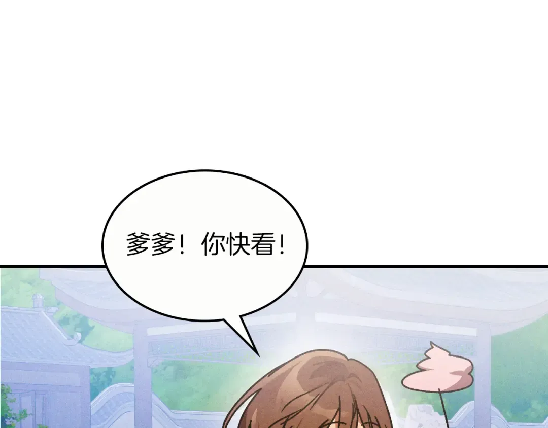 第93话 黑风神魔 第59页