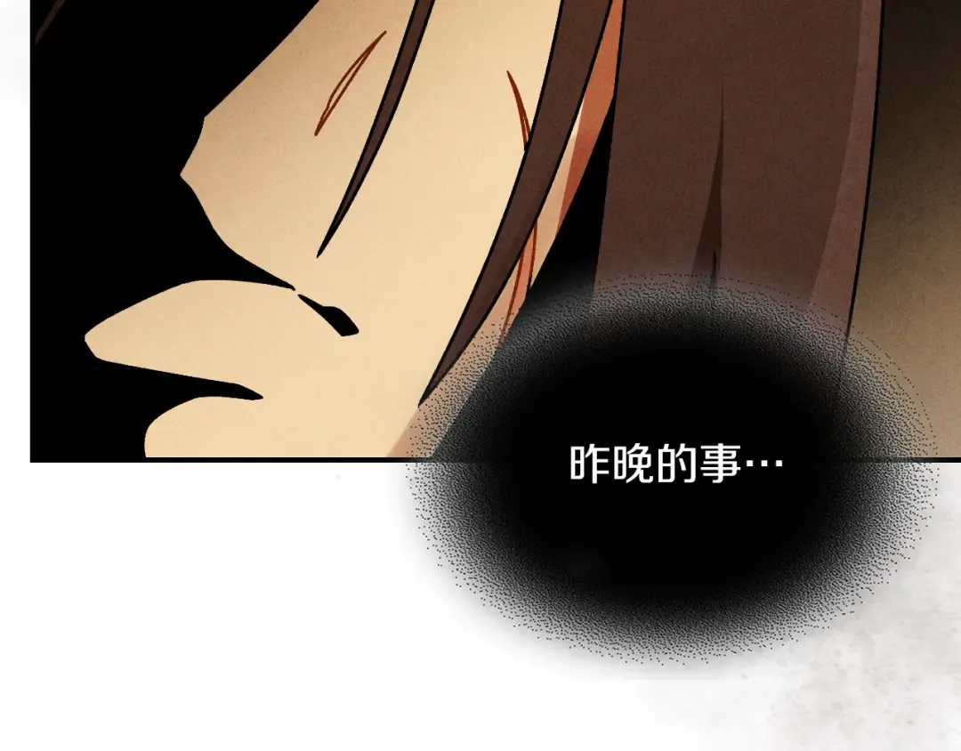 第93话 黑风神魔 第66页