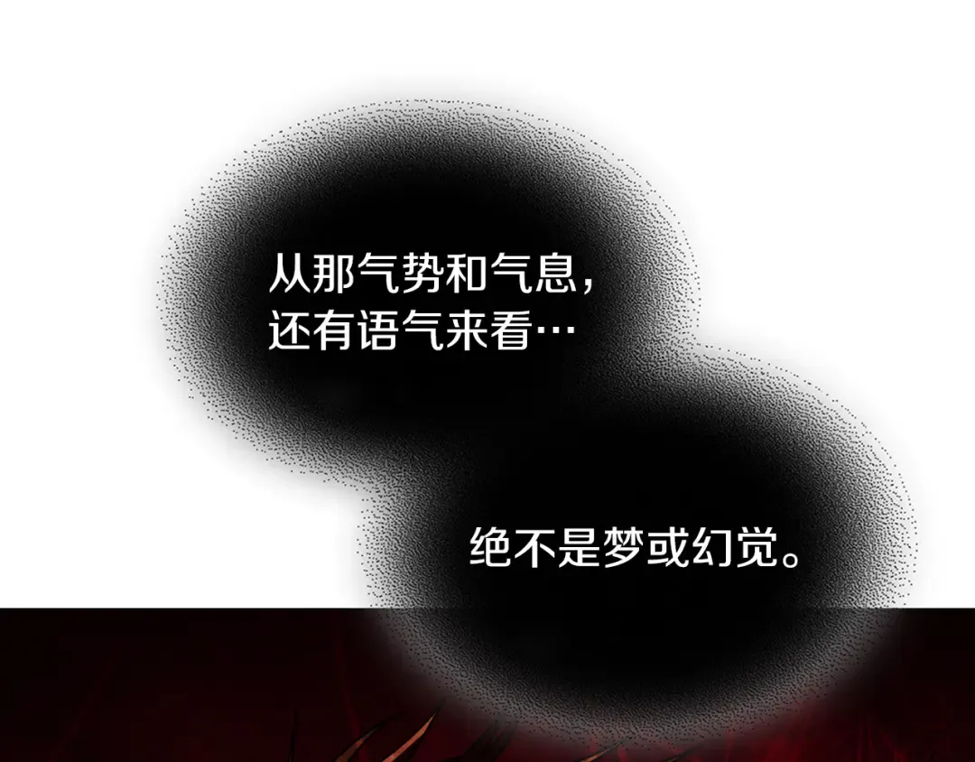 第93话 黑风神魔 第68页