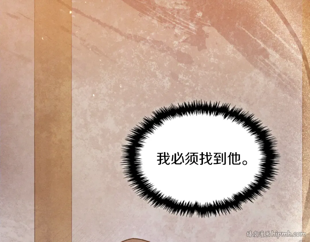第93话 黑风神魔 第80页