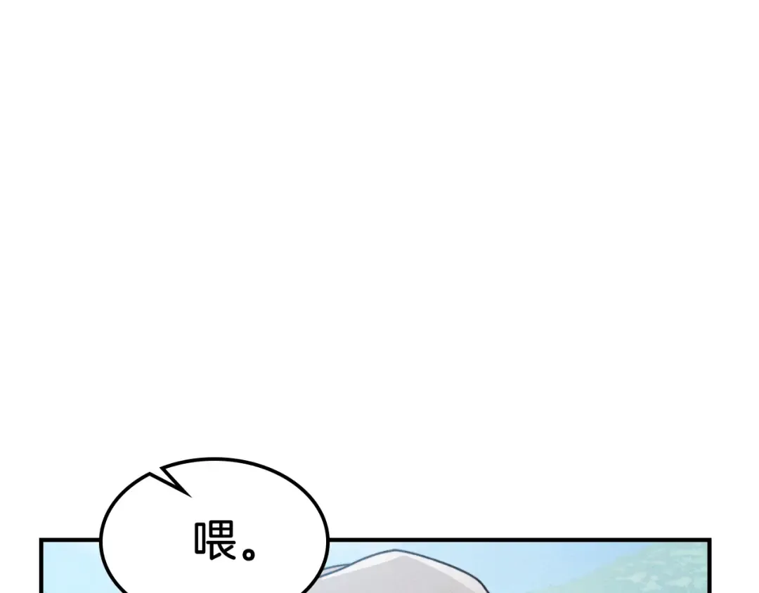 第93话 黑风神魔 第83页