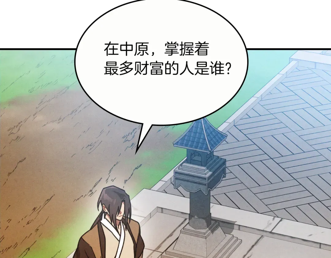 第93话 黑风神魔 第86页