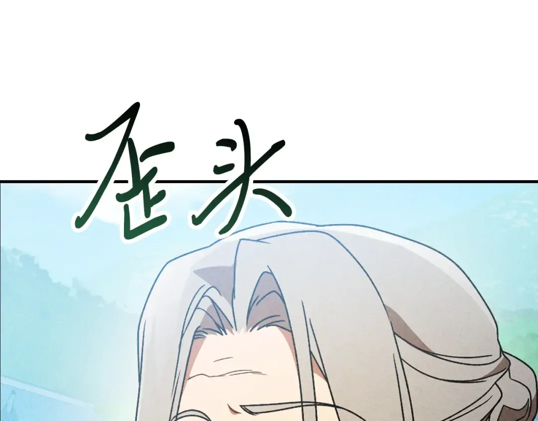 第93话 黑风神魔 第89页