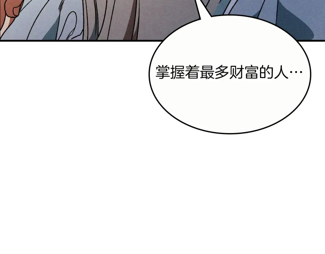 第93话 黑风神魔 第91页