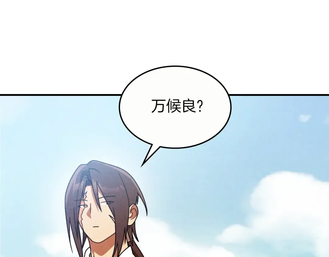 第93话 黑风神魔 第94页