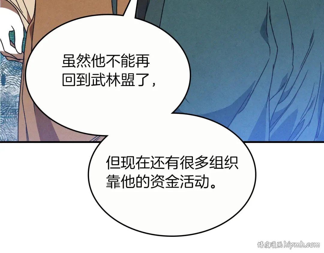 第93话 黑风神魔 第96页