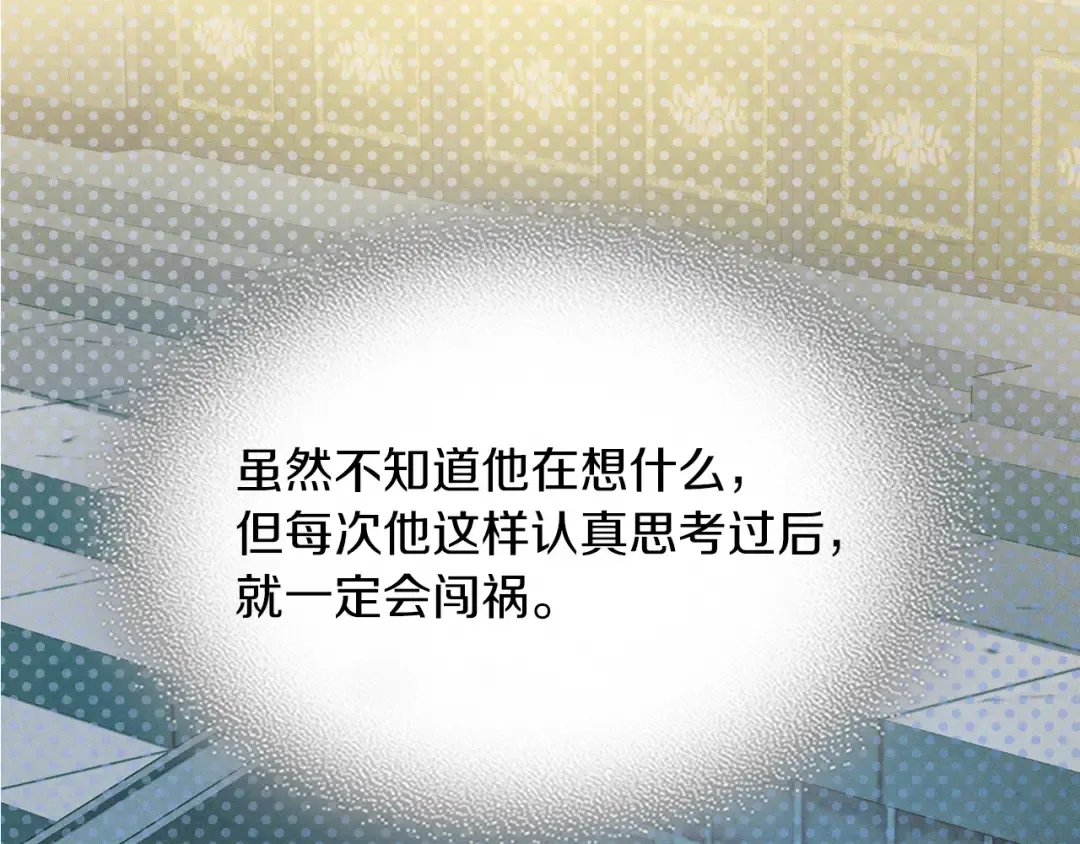 第93话 黑风神魔 第99页