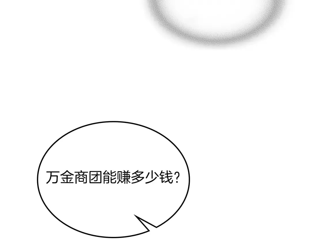 第93话 黑风神魔 第102页