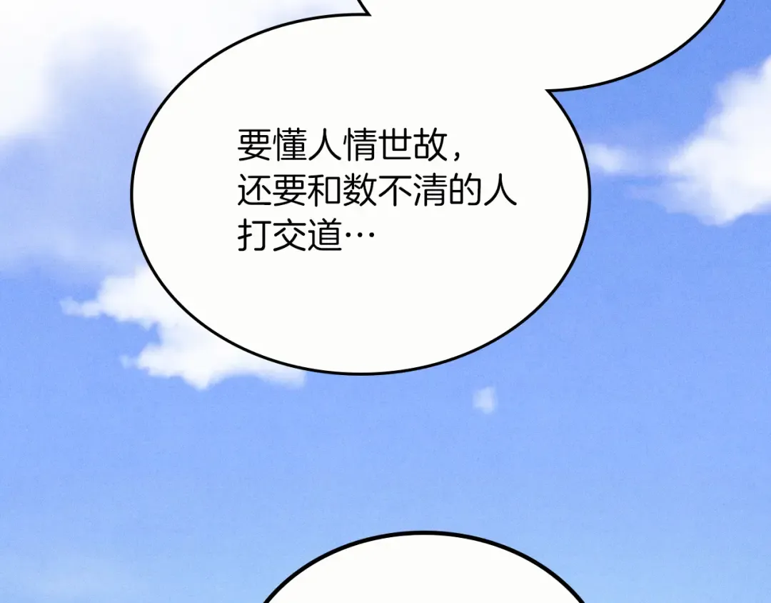 第93话 黑风神魔 第105页