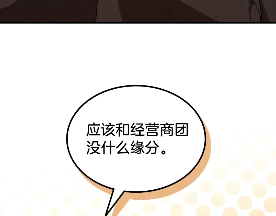第93话 黑风神魔 第108页