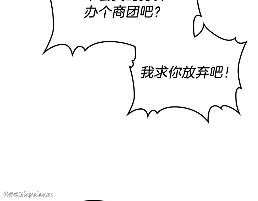 第93话 黑风神魔 第112页