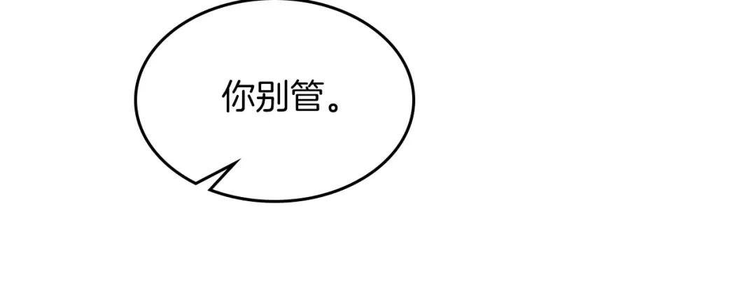 第93话 黑风神魔 第113页