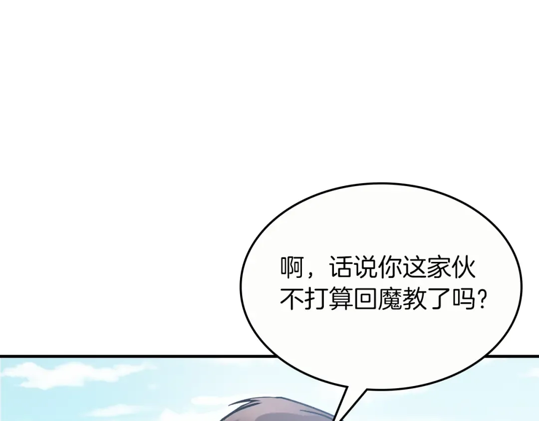 第93话 黑风神魔 第114页