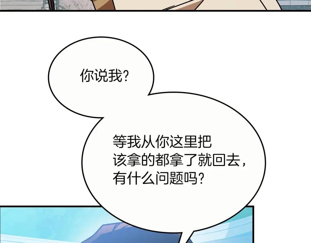 第93话 黑风神魔 第116页