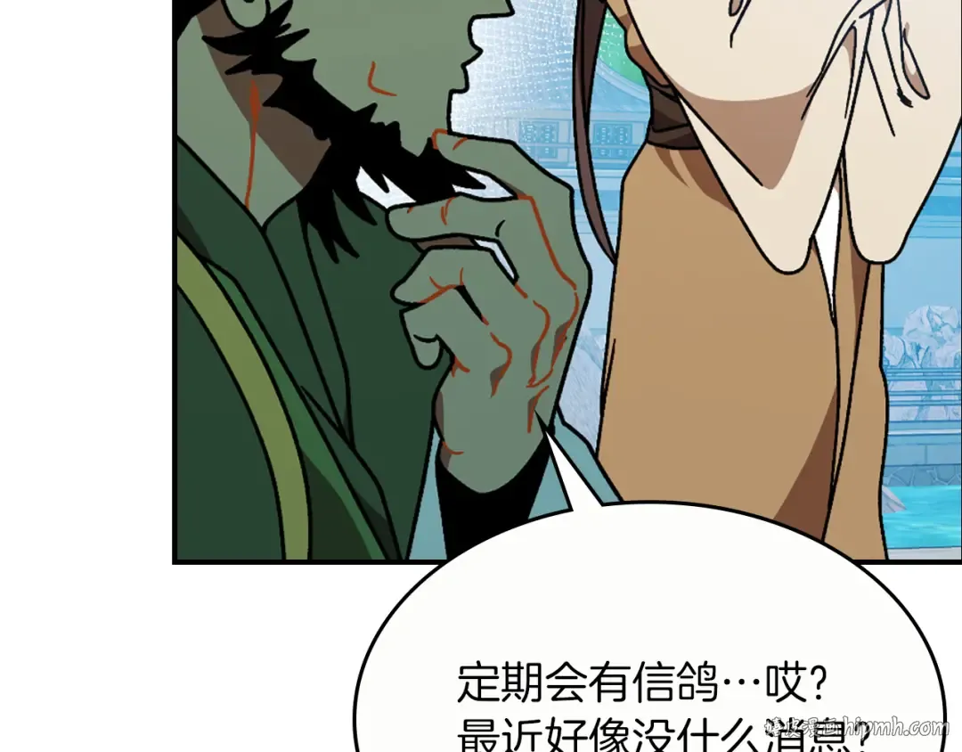 第93话 黑风神魔 第120页