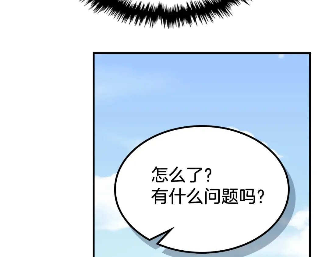 第93话 黑风神魔 第124页