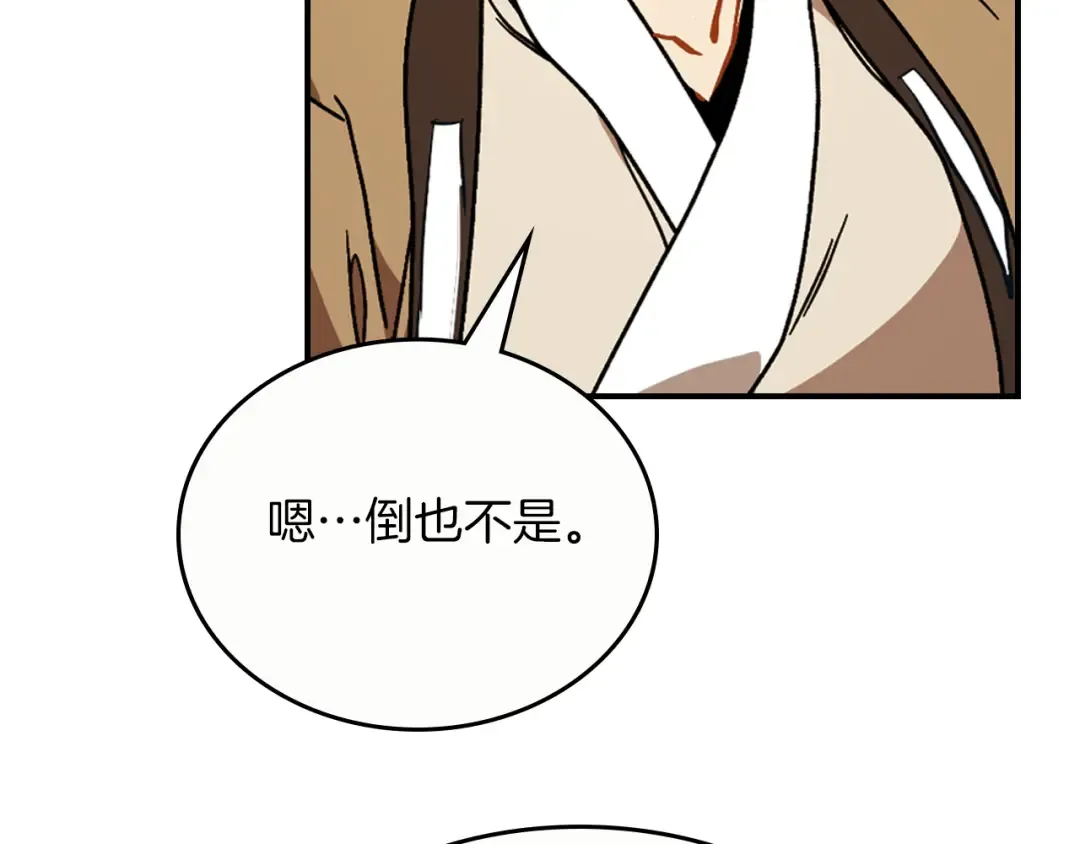 第93话 黑风神魔 第126页