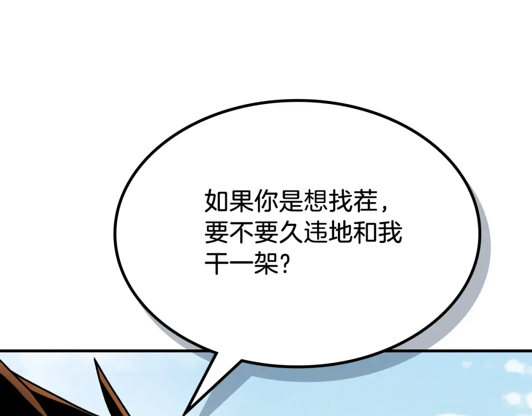 第93话 黑风神魔 第130页