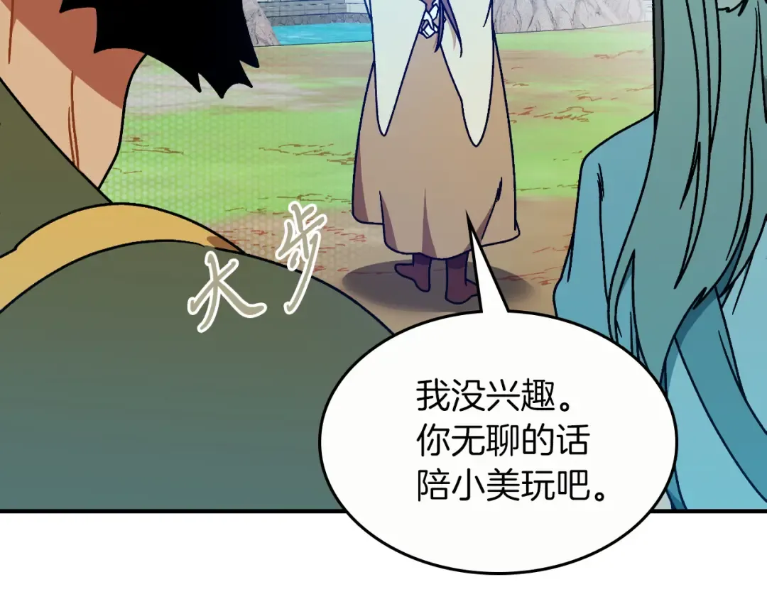 第93话 黑风神魔 第132页