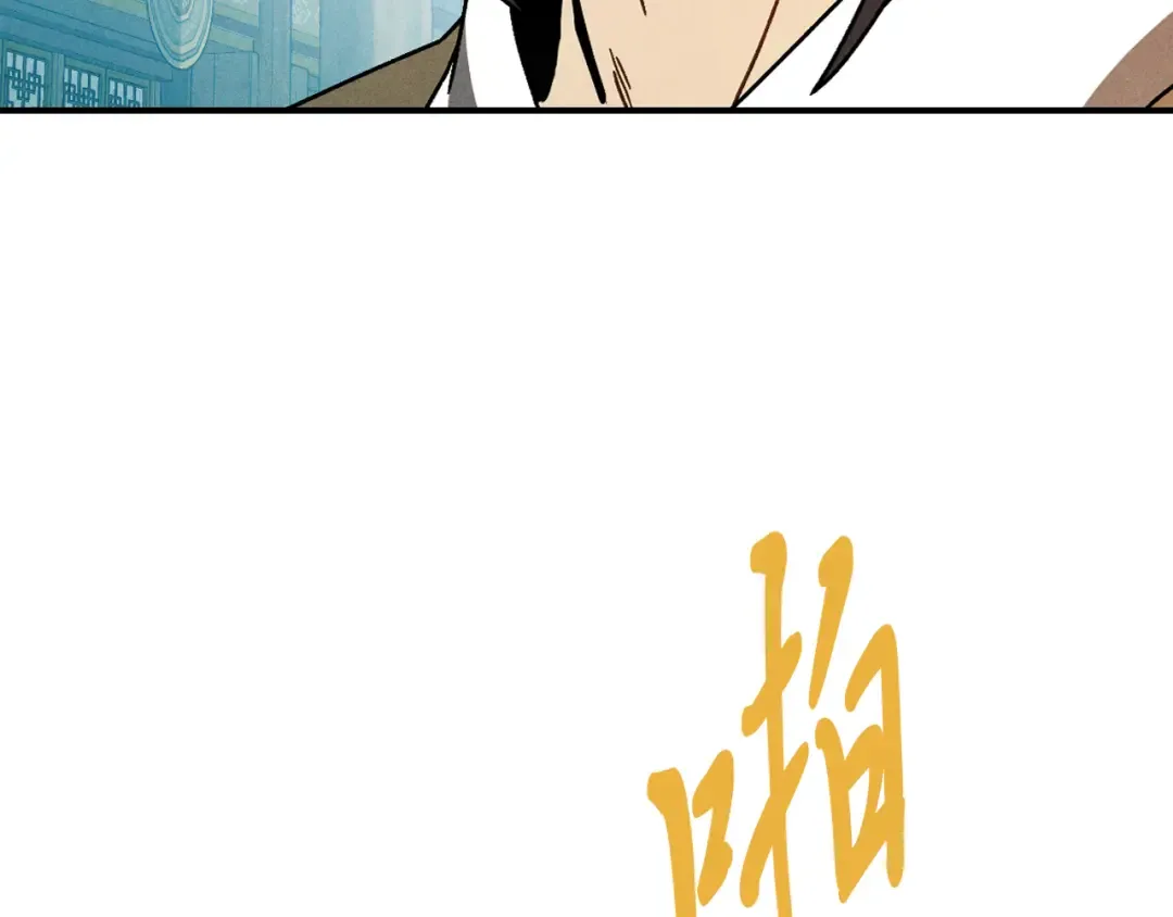 第93话 黑风神魔 第145页