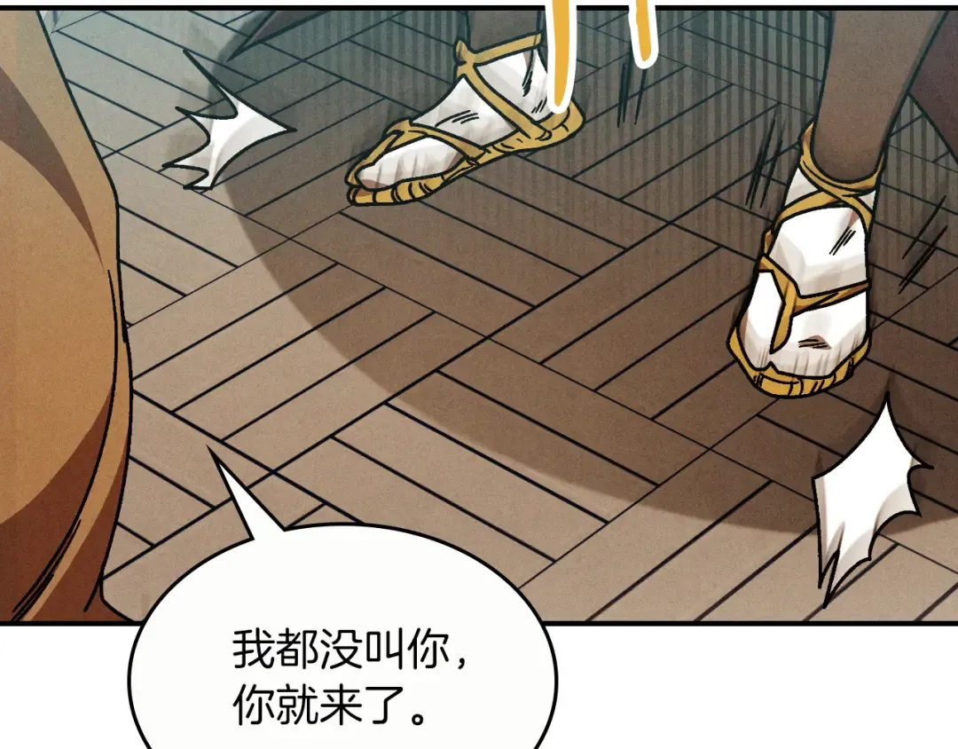 第93话 黑风神魔 第146页