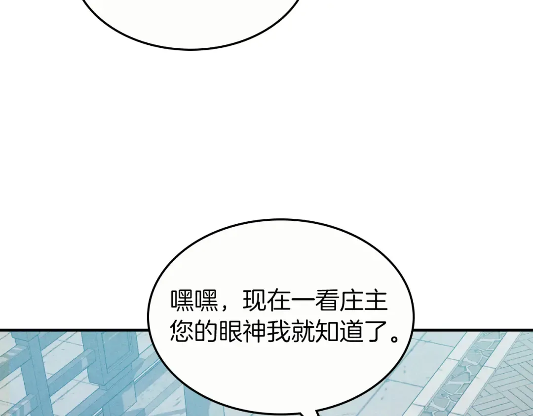 第93话 黑风神魔 第147页