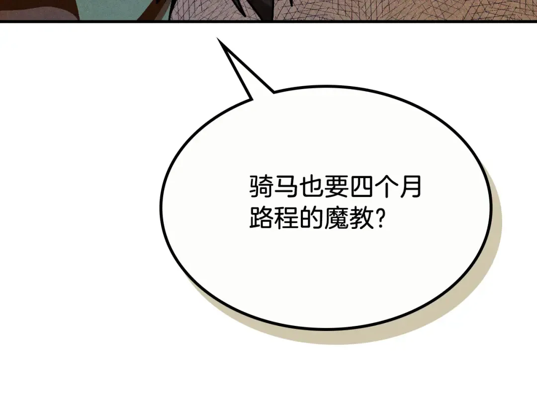第93话 黑风神魔 第155页
