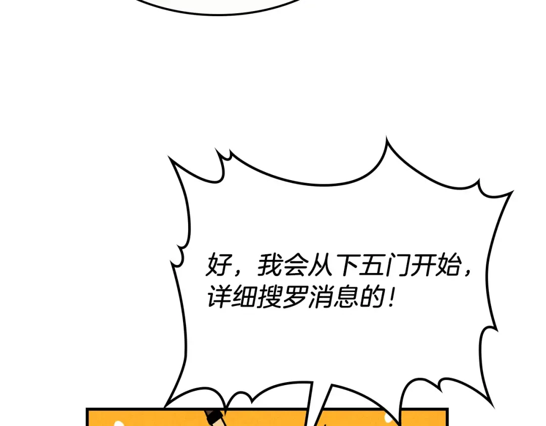 第93话 黑风神魔 第159页