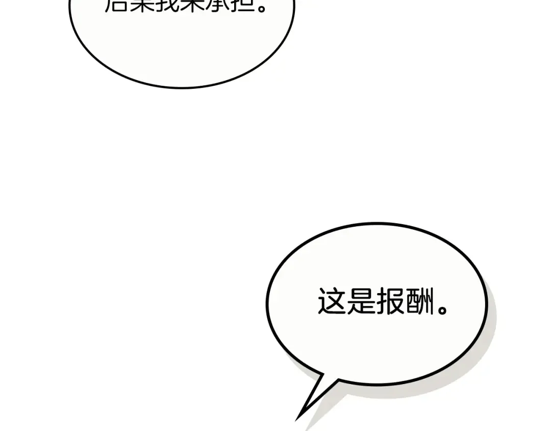 第93话 黑风神魔 第162页