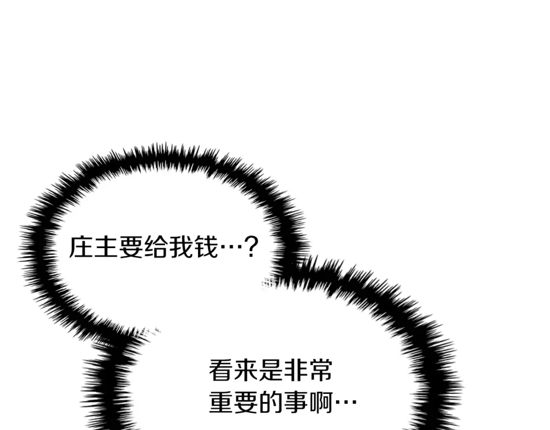 第93话 黑风神魔 第164页