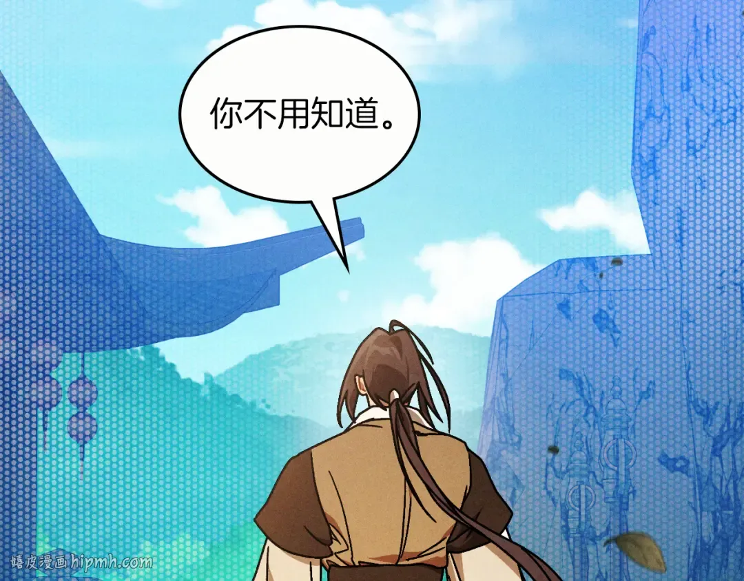 第93话 黑风神魔 第168页