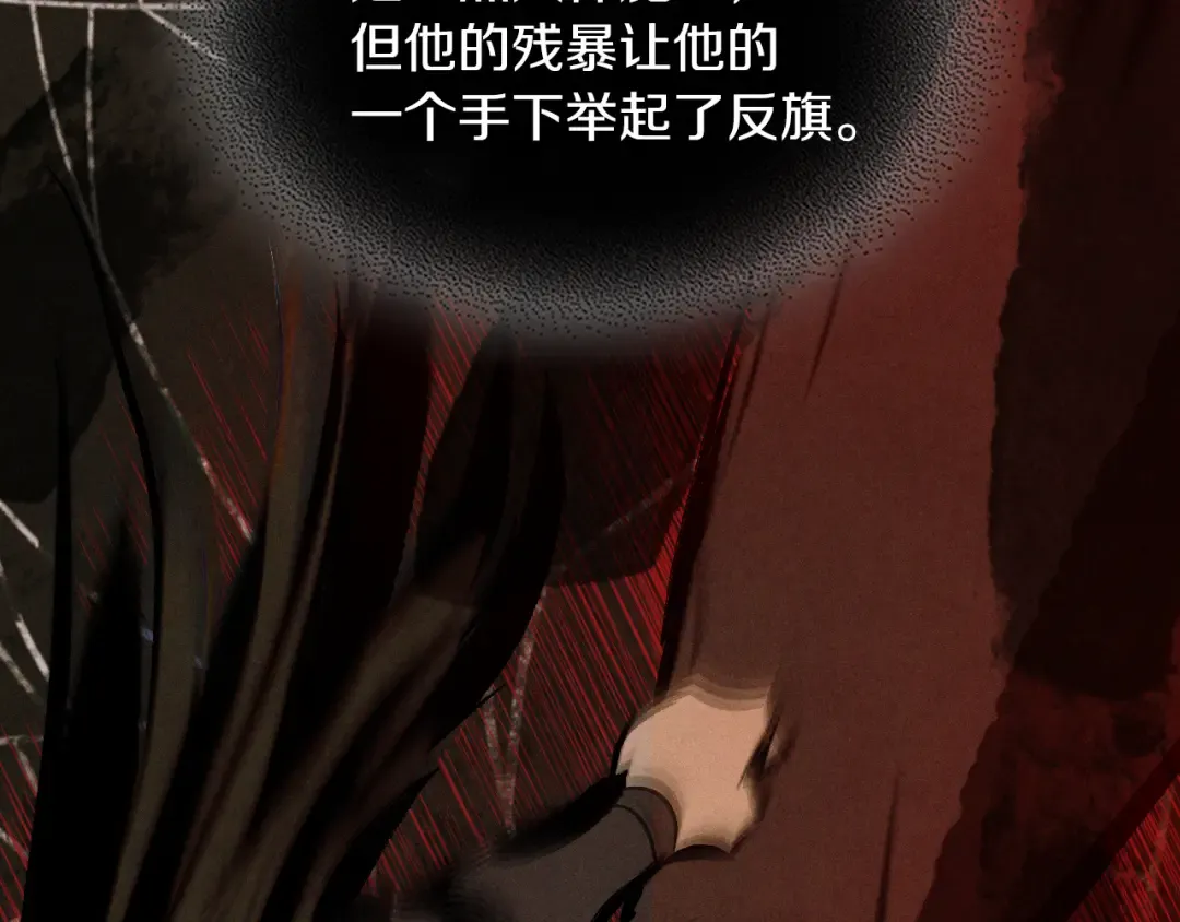 第93话 黑风神魔 第174页