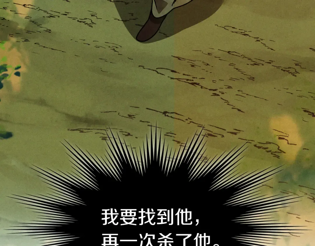 第93话 黑风神魔 第182页