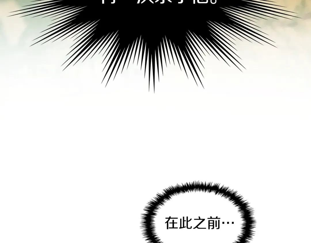 第93话 黑风神魔 第183页